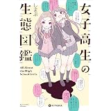 片想いの牢獄で エンペラーズコミックス ミズタマ マンガ Kindleストア Amazon