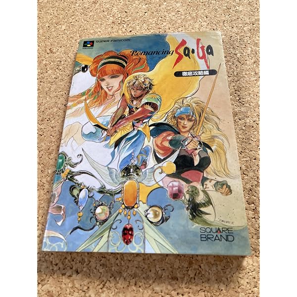 Amazon | ロマンシング サ・ガ | ゲームソフト