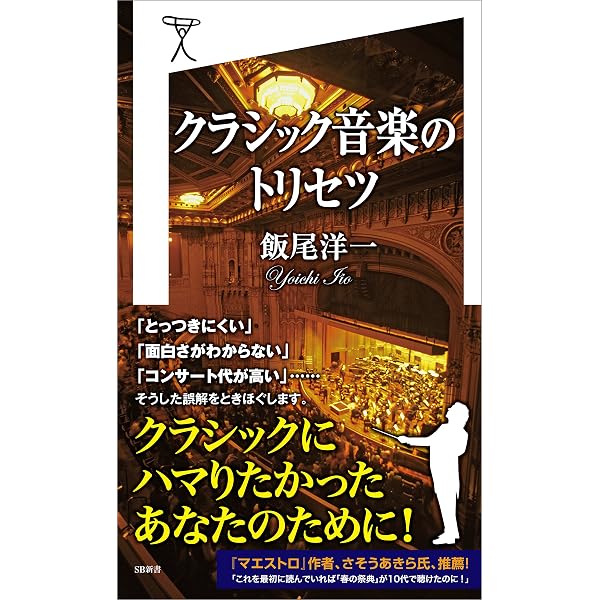 Amazon.co.jp: クラシック名録音106究極ガイド eBook : 嶋 護: Kindle