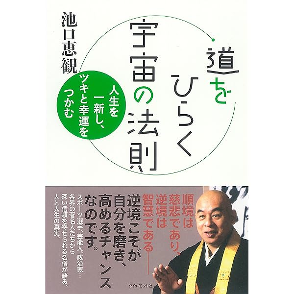 もっともっと良くなる強くなれる。 (KKロングセラーズ) | 池口