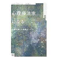 世渡り心理学 シェッパード ミード著 藤本勝訳 鱒書房 世渡り心理学 シェッパード ミード著 藤本勝訳 鱒書房