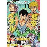別冊少年チャンピオン 2020年 11 月号 [雑誌]