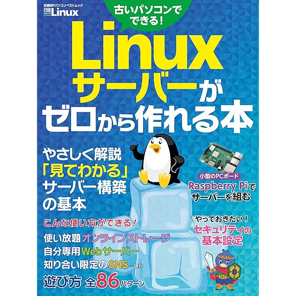 ＷｅｂｍｉｎによるＬｉｎｕｘ　Ｓｅｒｖｅｒ構築/ホロン/高橋和秀（単行本） 81bRK0iIXsL._UF350,350_QL50_.jpg