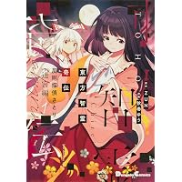 Amazon.co.jp: 東方香霖堂 Curiosities of Lotus Asia. : ZUN: 本
