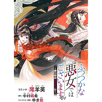Amazon Co Jp 売れ筋ランキング 少女マンガ の中で最も人気のある商品です