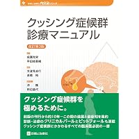 トンプソン&トンプソン遺伝医学・ゲノム医学 第3版 | 福嶋義光, 櫻井