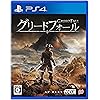 GreedFall（グリードフォール）