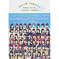 HELLO! PROJECT COMPLETE ALBUM BOOK (CDジャーナルムック) |本 | 通販