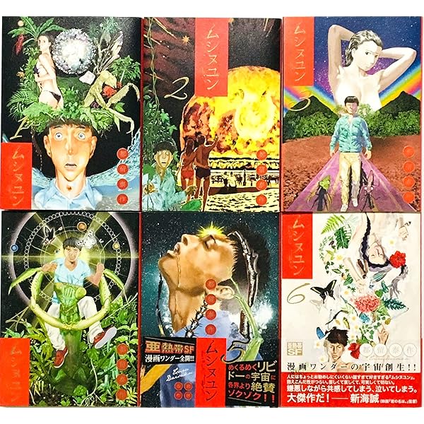 Amazon.co.jp: ナチュン コミック 全6巻完結セット (アフタヌーンKC