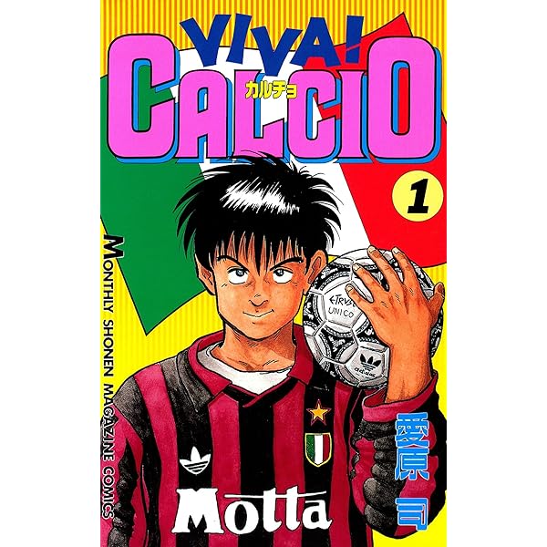 VIVA！ CALCIO（20） (月刊少年マガジンコミックス) | 愛 