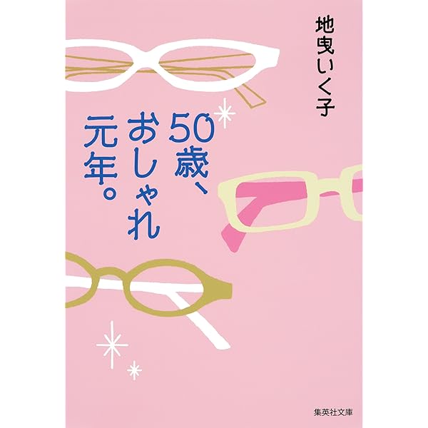 Amazon.co.jp: 服を買うなら、捨てなさい (宝島社文庫) eBook