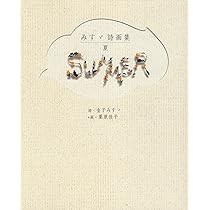 秋祭り 夏色通りし 詩集 春例大祭21 参加情報 - 茜音色タウン