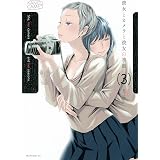 彼女とカメラと彼女の季節（３） (モーニングコミックス)