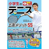 マッケンロー勝つための新テニス戦術書 (ホットドッグ・ブックス 5) テニス教則本「ジョン・マッケンロー - 勝つための新テニス戦術