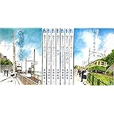海街diary コミック 全9巻セット
