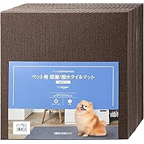 Amazon | by Amazon ペット用 吸着/撥水 タイルマット 大判 横長