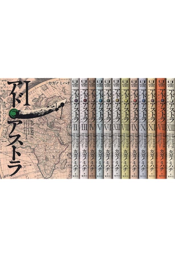 アド・アストラ 13 ―スキピオとハンニバル― (ヤングジャンプコミックス