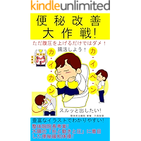 Amazon Co Jp ほしい物ランキング 便秘 で ほしい物リストとレジストリに最も多く追加された商品
