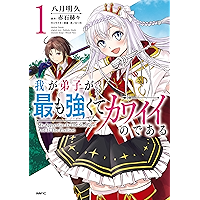 Amazon Co Jp 新着ランキング ファンタジーマンガ の新着ランキングです