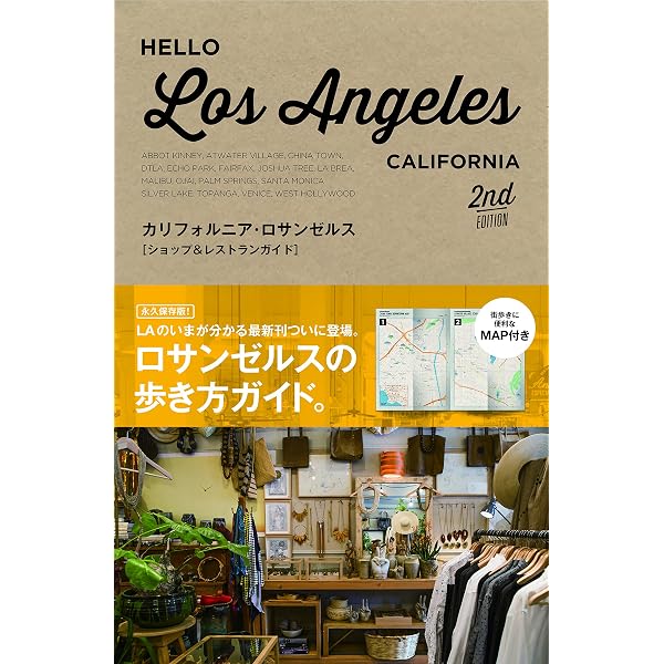 HELLO SAN FRANCISCO (TWJ books) | 山野恵 |本 | 通販 | Amazon
