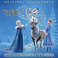 Amazon.co.jp: アナと雪の女王 オリジナル・サウンドトラック