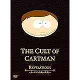 Amazon サウスパーク 無修正映画版 Dvd 映画