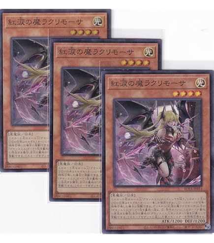 紅涙の魔ラクリモーサ56枚セット 未開封品】JUDGE2025 紅涙の魔ラクリモーサ/プレイマット
