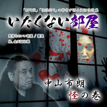 Amazon.co.jp 売れ筋ランキング: 講談・浪曲DVD の中で最も人気のある