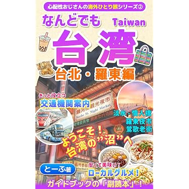 Amazon.co.jp 最新リリース: 歴史・地理 の新着ランキングです。