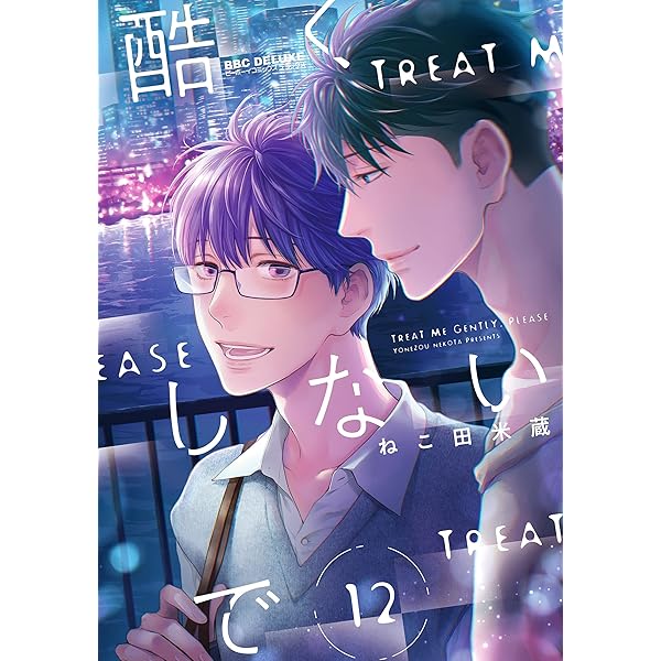 スモーキーネクター Renew (H&C Comics ihr HertZシリーズ) | ミナヅキ