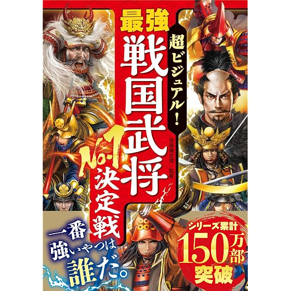 Amazon.co.jp: 超ビジュアル！ 日本の城大事典 eBook : 矢部健太郎: 本