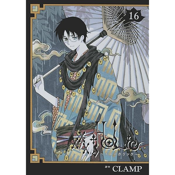 Amazon.co.jp: ×××HOLiC（15） (ヤングマガジン