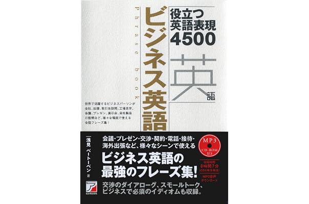 即発送可能 ビジネス書 まとめ売り Cd 全27冊 ビジネス英語 英語 ビジネス