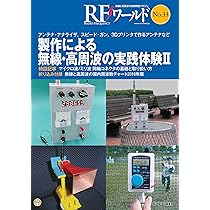 RFワールドNo.33 | トランジスタ技術編集部 |本 | 通販 | Amazon