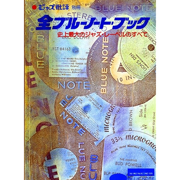 Amazon.co.jp: 21世紀版ブル-ノ-ト・ブック: 史上最強のジャズ・レ