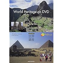 World Heritage on DVD―DVDで学ぶ世界遺産 | 正一, 染矢, フェラシー