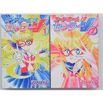美少女戦士セーラームーン [新装版] ショートストーリーズ コミック 全