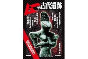 ムー的古代遺跡