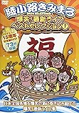 爆笑! 最新ライブセレクション1 [DVD]