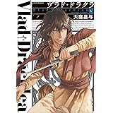 ヴラド・ドラクラ　5巻 (HARTA COMIX)