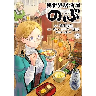Amazon.co.jp 最新リリース: コミック・ラノベ・BL の新着ランキングです。