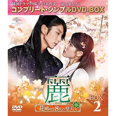 UNIVERSAL ENTERTAINMENT - 麗&lt;レイ&gt; Blu-ray コンプリートシンプルボックス BOX1&amp;2 セット The White Lounge in CINEMA [初回限定BOX][Blu-ray][+GOODS