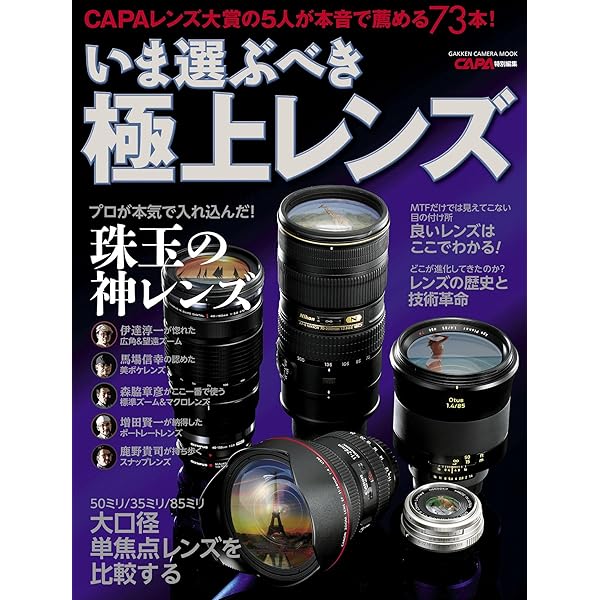 Amazon.co.jp: ニコンD7200実践活用スーパーブック 学研カメラ