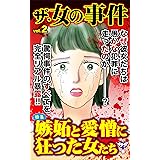 ほつれた肌 神代京子 ミステリー Kindleストア Amazon