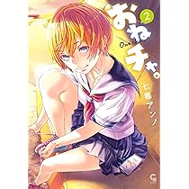 七竈アンノ おねチャ。コミックヘヴン 抽プレ アクリルアート 七竈アンノ おねチャ。コミックヘヴン 抽プレ アクリルアート 七