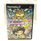 いただきストリート3 億万長者にしてあげる!～家庭教師付き!～