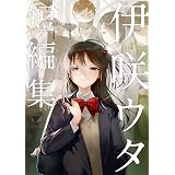 現代魔女図鑑 1 Rexコミックス 伊咲 ウタ ファンタジー Kindleストア Amazon