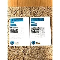 小論理学　上巻　下巻 　ヘーゲル (著)  牧野紀之 (訳)　鶏鳴出版 小論理学 上巻 下巻 ヘーゲル (著) 牧野紀之 (訳) 鶏鳴出版