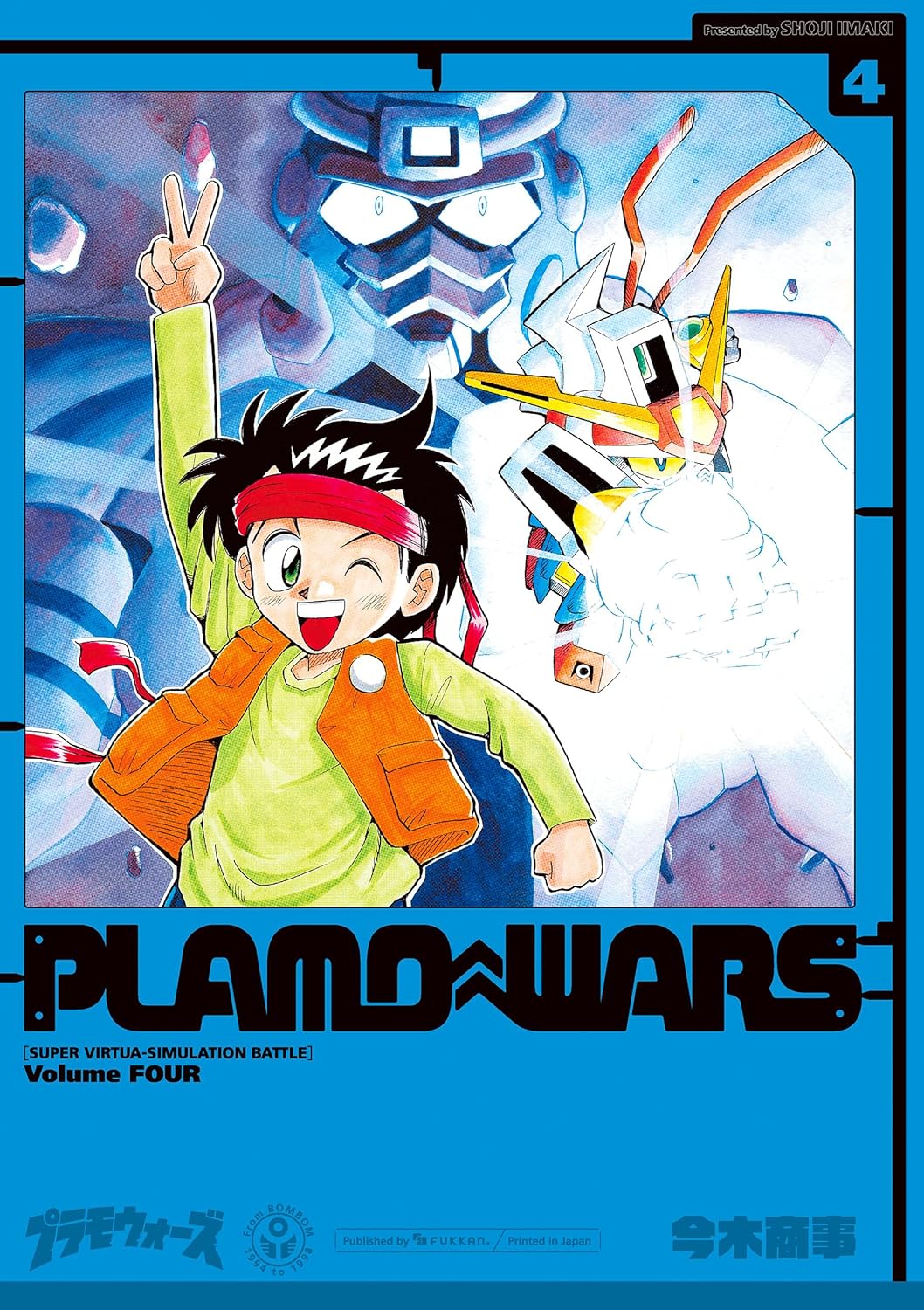かつてのガンプラ少年に捧ぐ！『プラモウォーズ』『SDコマンド戦記