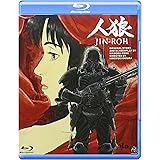 人狼 JIN-ROH [Blu-ray]